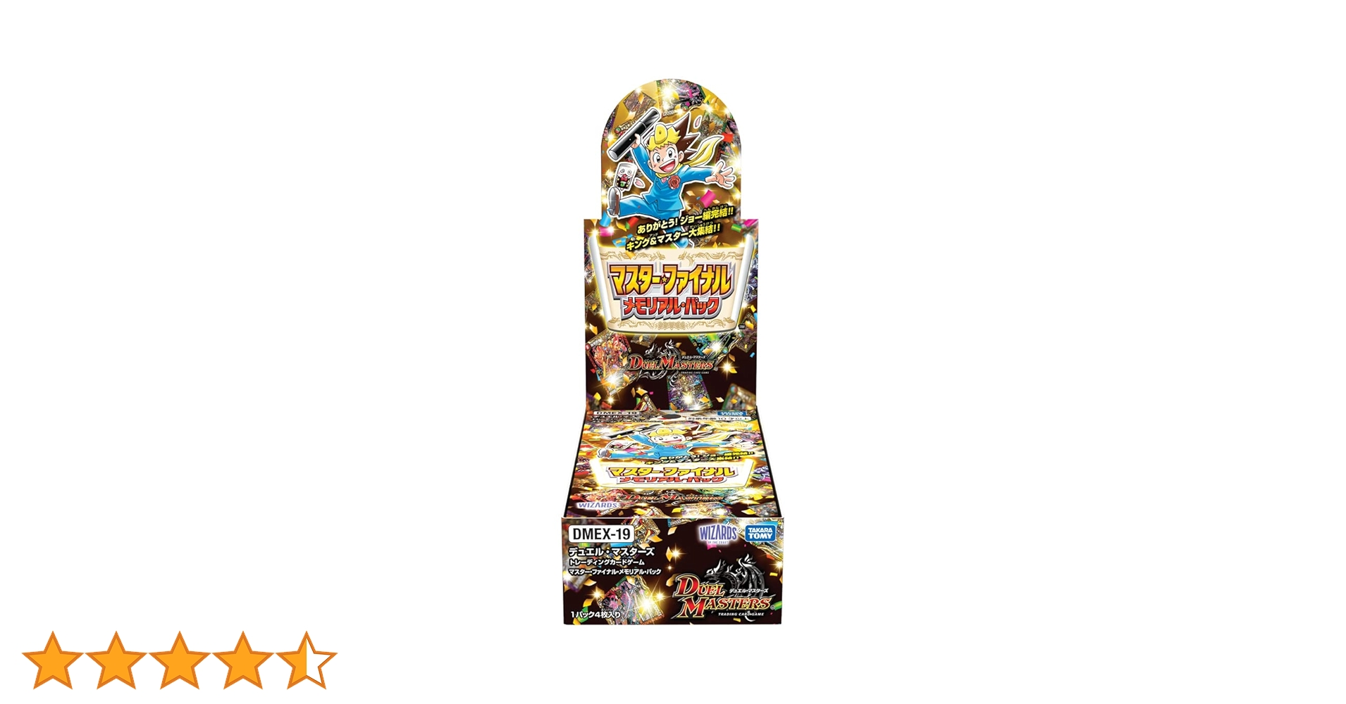 最終値下げデュエルマスターズ ファイナルメモリアルパック 2BOX 最終値下げデュエルマスターズ ファイナルメモリアルパック 2BOX
